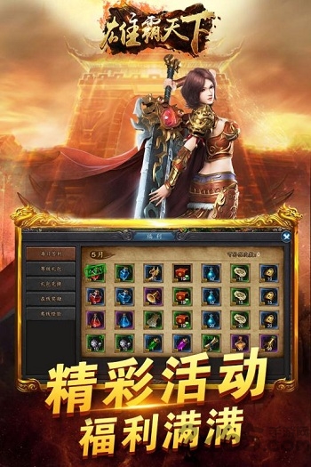 雄霸天下官方版 v10.0.62 安卓最新版 1