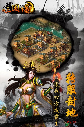 新三国争霸手游官方版 v1.59.0806 安卓手机版 0