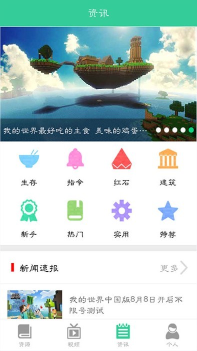 游戏狗我的世界助手 v5.0.7 安卓版 3