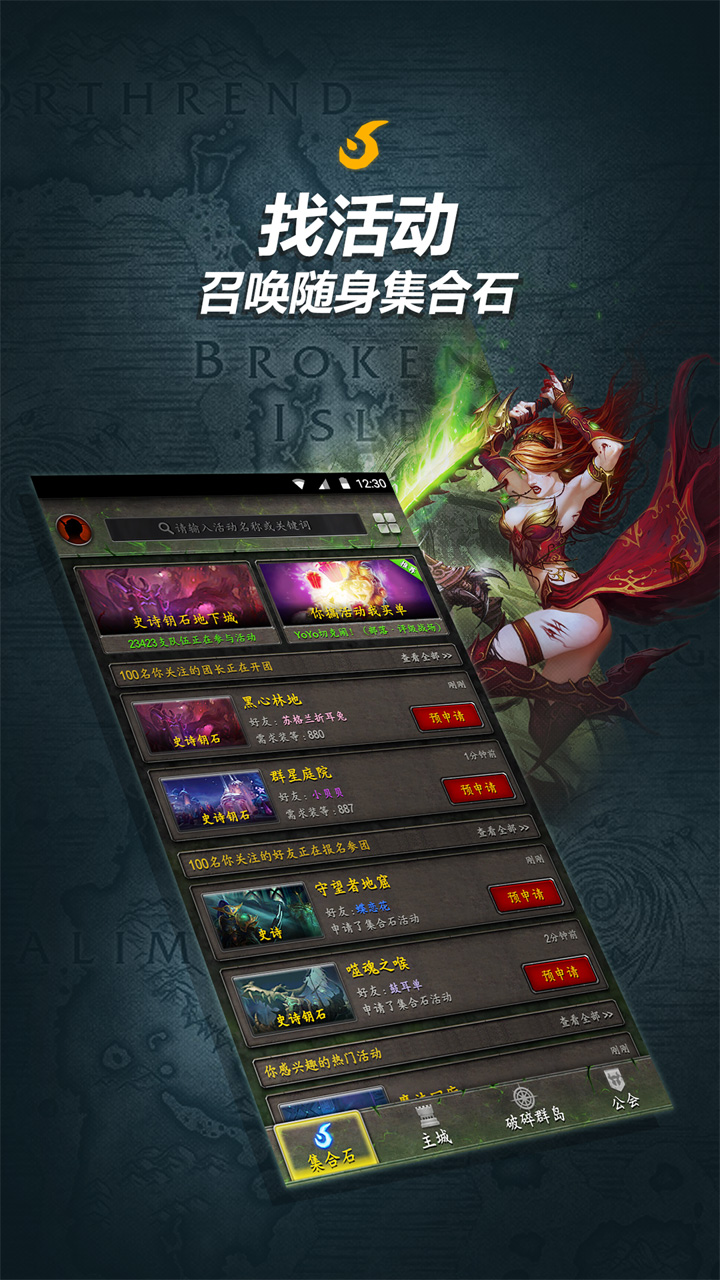 网易随身集合石app v1.58 安卓版 3