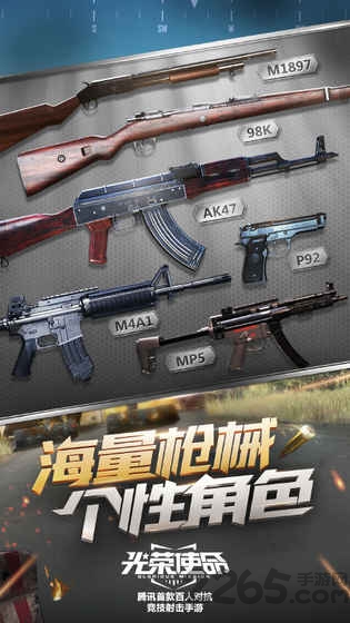 光荣使命使命行动内购破解版 v1.0.31 安卓版 3