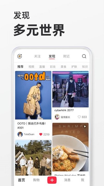 2023小红书最新版本 v7.74.0 安卓官方版 1