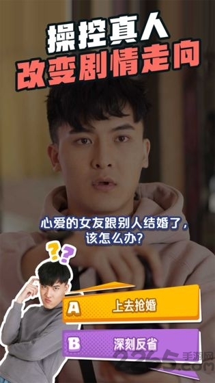 求婚大作战测试版下载