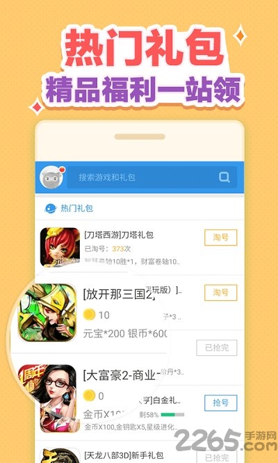 爱乐游戏中心 v1.0.2 安卓版 0