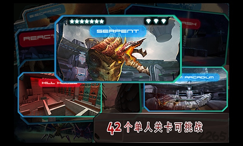 星际战争异形入侵游戏下载