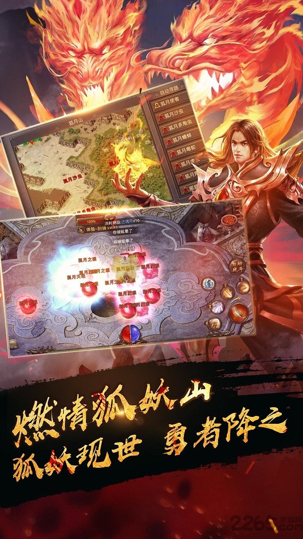 老热血传奇1.76 v1.76 安卓版 1