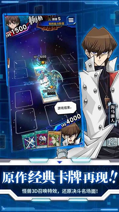 游戏王决斗链接中文网 v6.3.1002 安卓手机版 2