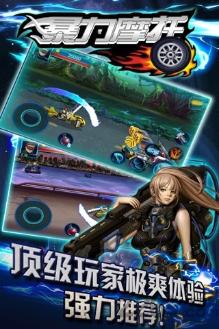 暴力摩托2008完整版 v1.7 安卓版 2