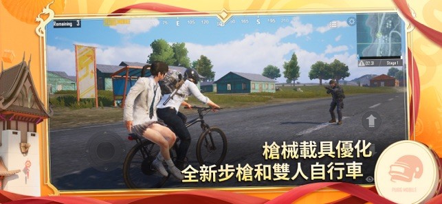 绝地求生刺激战场正版 v2.4.0 安卓最新版 0