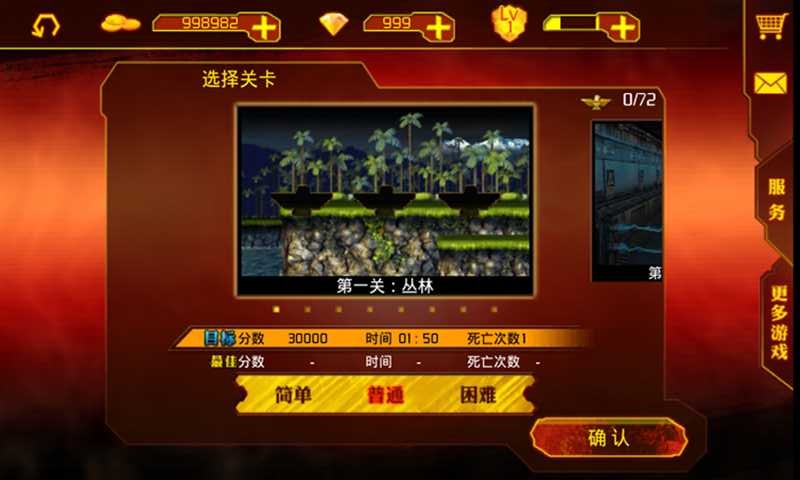 超级魂斗罗无敌版无限生命 v1.2 安卓最新版 3