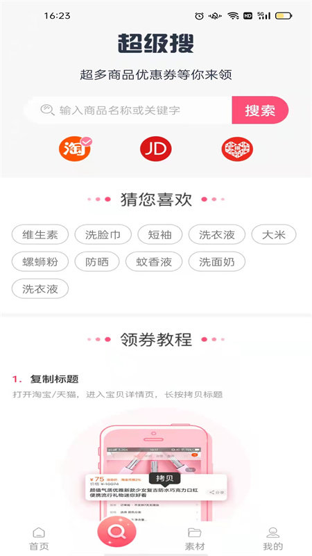 宠物联盟app v1.0.7 安卓版 0