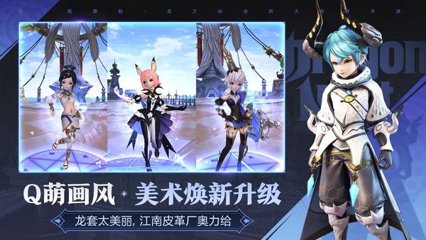 龙之谷2手游ios版 v1.29.2 iPhone手机版 1