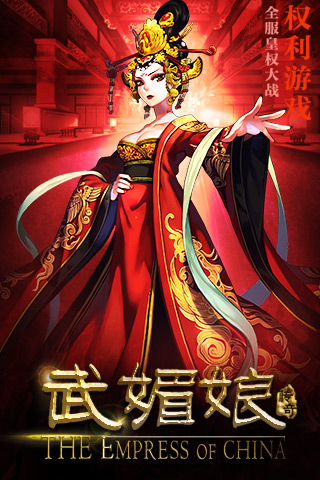 武媚娘传奇百度客户端