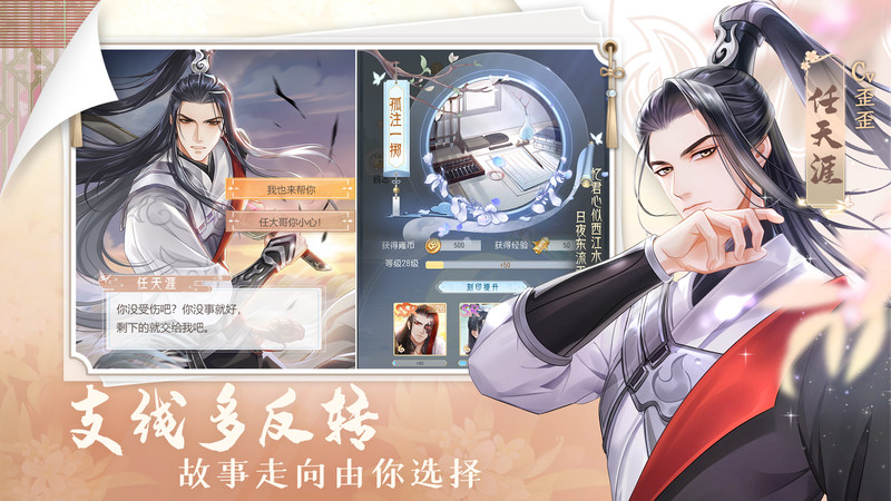 掌门太忙官服 v2.2.8 安卓官方版 2