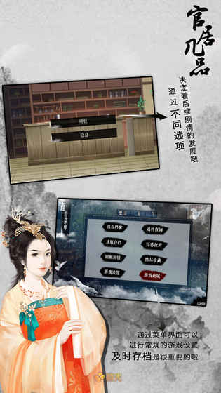 官居几品内购破解版 v2.0 安卓最新版 0