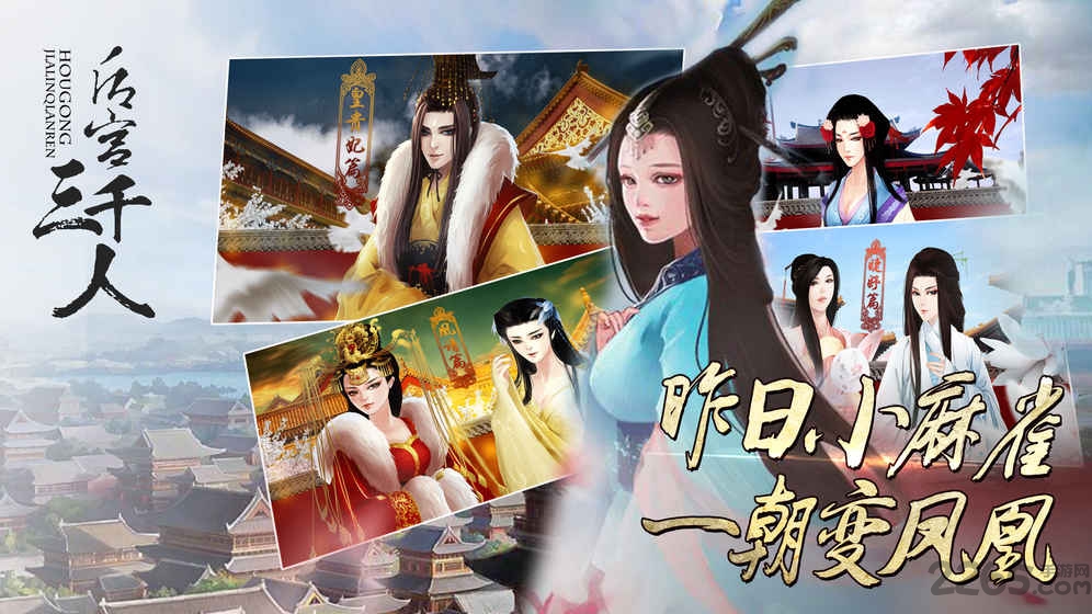 后宫三千人橙光游戏 v2.15 安卓版 0