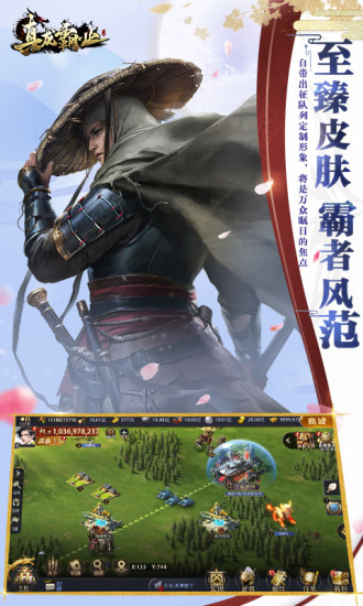 腾讯真龙霸业最新版本 v1.13.2 安卓最新版 1