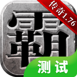 雄霸天下官方版下载(雄霸天下手游下载)
