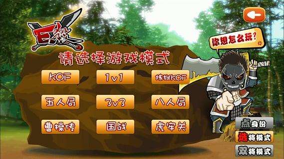 excel三国杀手机版 vM6.12.26 安卓版 0