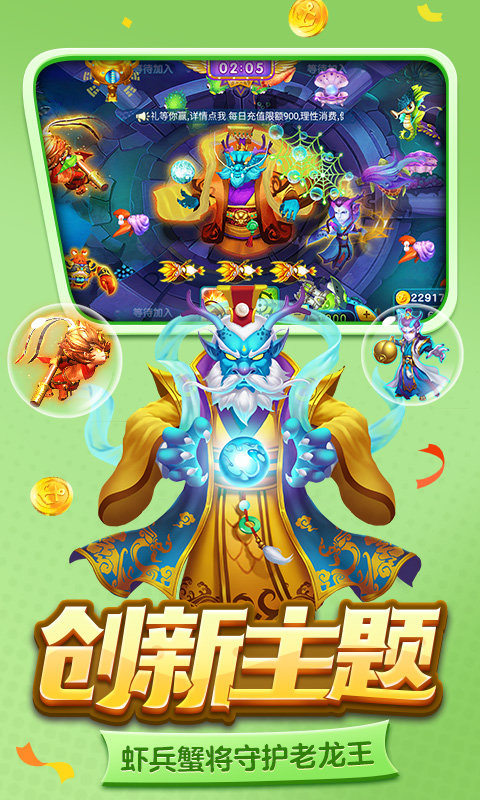 街机金蟾捕鱼2爆金版 v1.2.2.0 安卓版 4