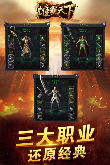 雄霸天下官方版 v10.0.62 安卓最新版 0