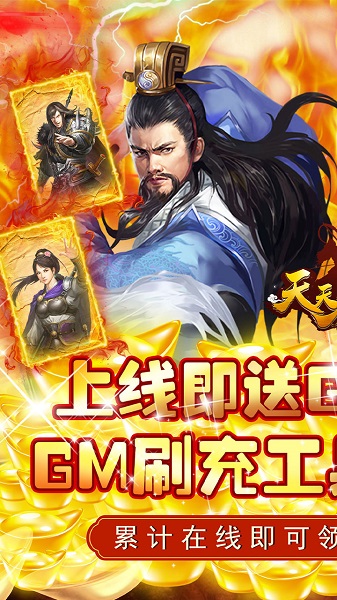 天天有喜2官方正版手游 v1.0.1 安卓版 3