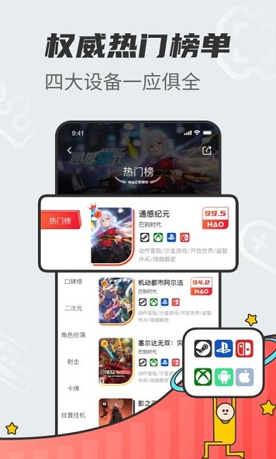 好游戏手机版 v1.6.6 安卓最新版 0