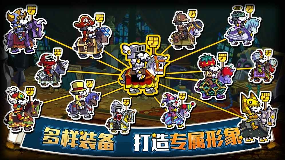 帕拉狗骑士无敌选关版 v2.3.0 安卓版 1