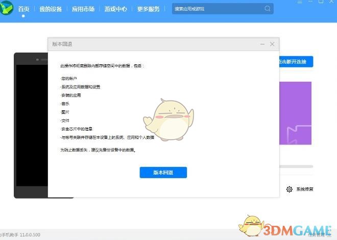 鸿蒙系统退回安卓系统教程