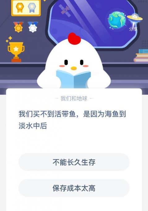 我们买不到活带鱼，是因为海鱼到淡水中后