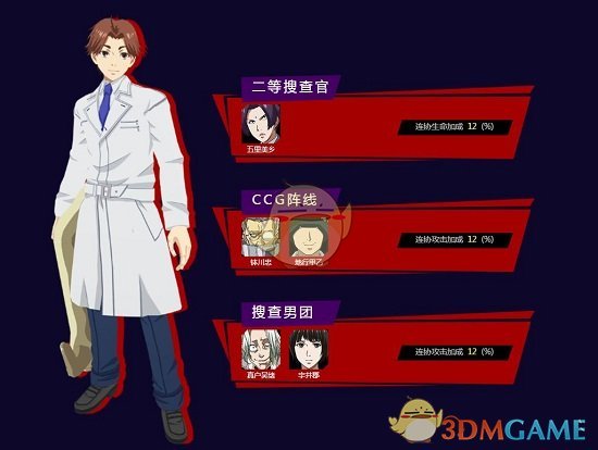 《东京战纪》泷泽政道介绍