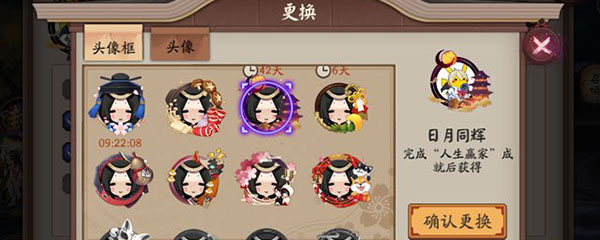 阴阳师日月同辉怎么获得