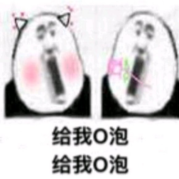 O泡果奶表情包大全