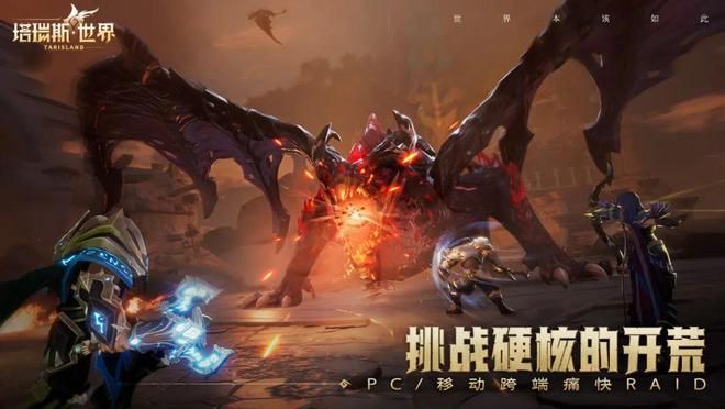 《塔瑞斯世界》玩法介绍