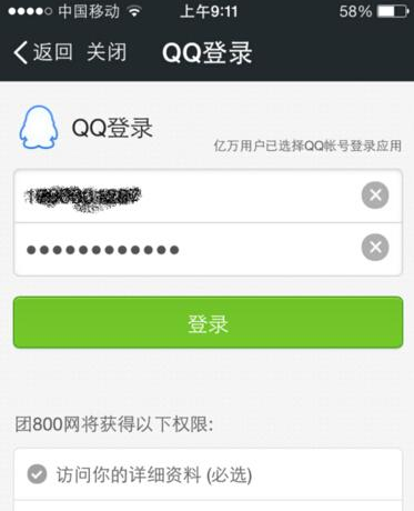 《折800》红包兑换方法说明介绍
