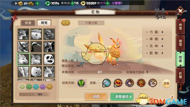 寻仙手游六尾火狐怎么样(寻仙手游六尾火狐介绍)