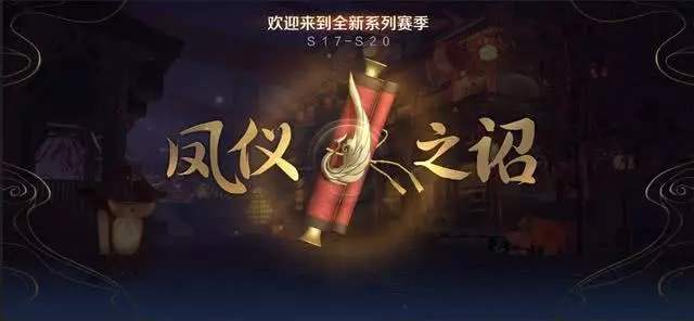 《王者荣耀》弈星S18赛季皮肤【混沌棋】背景故事
