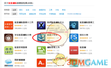 《新浪微博》批量删除微博方法介绍