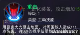 《东京战纪》亚门钢太郎介绍