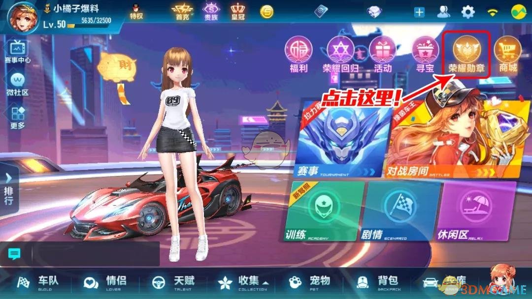 QQ飞车荣耀勋章二期怎么玩(第二期荣耀勋章规则奖励汇总)