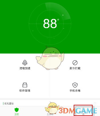 360手机卫士个人中心位置介绍(个人中心在哪里)