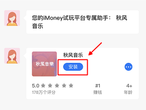 《imoney钥匙》下载安装教程