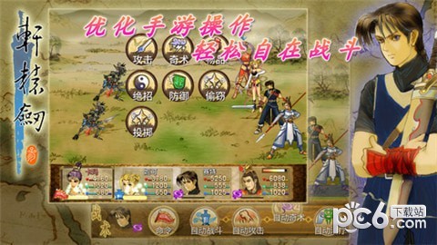 轩辕剑3云和山的彼端安卓版下载