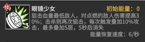 《高能手办团》奥菲利亚玩法攻略