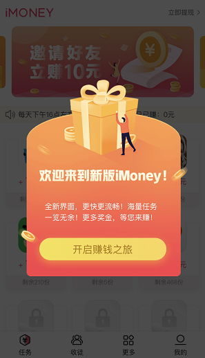 《imoney钥匙》下载安装教程