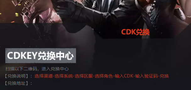 《CF穿越火线》cdkey兑换码大全2023