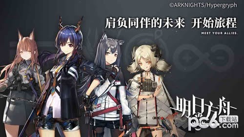 明日方舟wiki