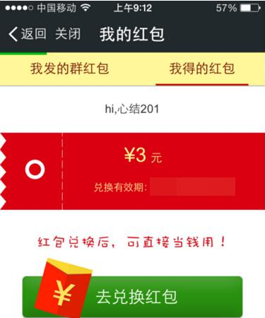 《折800》红包兑换方法说明介绍