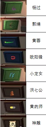 《穿越寻宝记》元朝狱中豪杰攻略