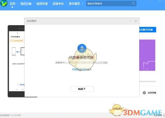 鸿蒙系统退回安卓系统教程